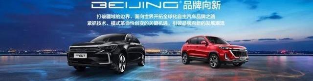 奔驰,北京,北京汽车