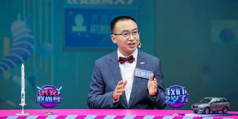 长安,长安欧尚,长安欧尚科尚,长安欧尚科尚EV,远程
