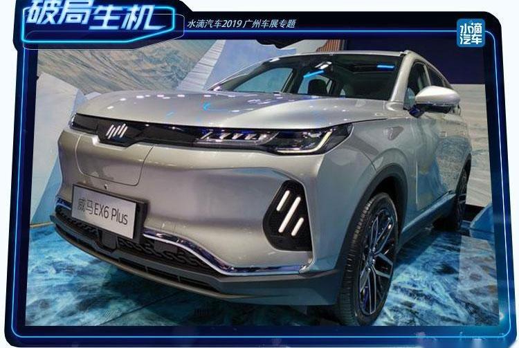 威马汽车,威马EX5