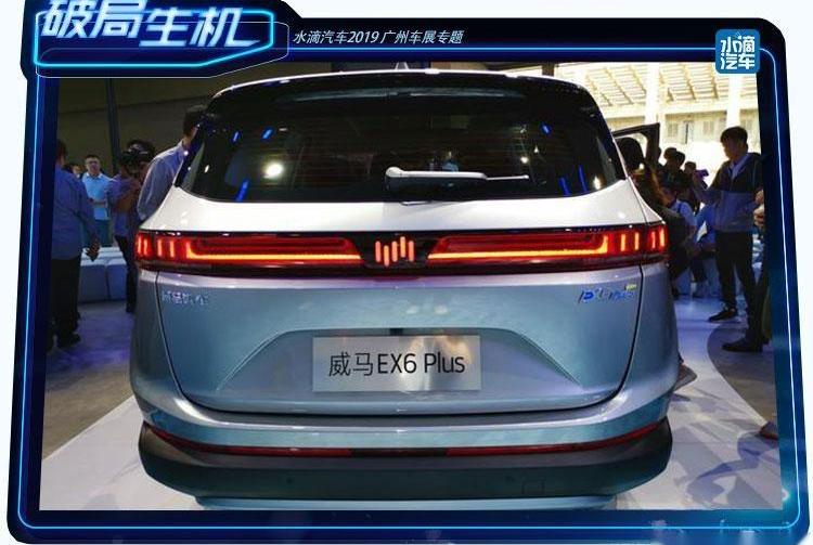 威马汽车,威马EX5