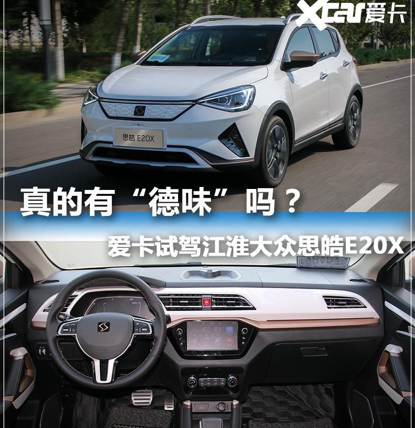 思皓,大众,江淮,北京