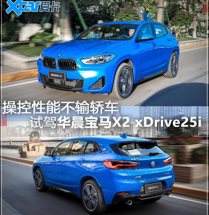 宝马,宝马X2