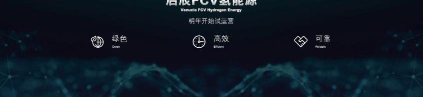 启辰,东风,日产,启辰大V,启辰Ve