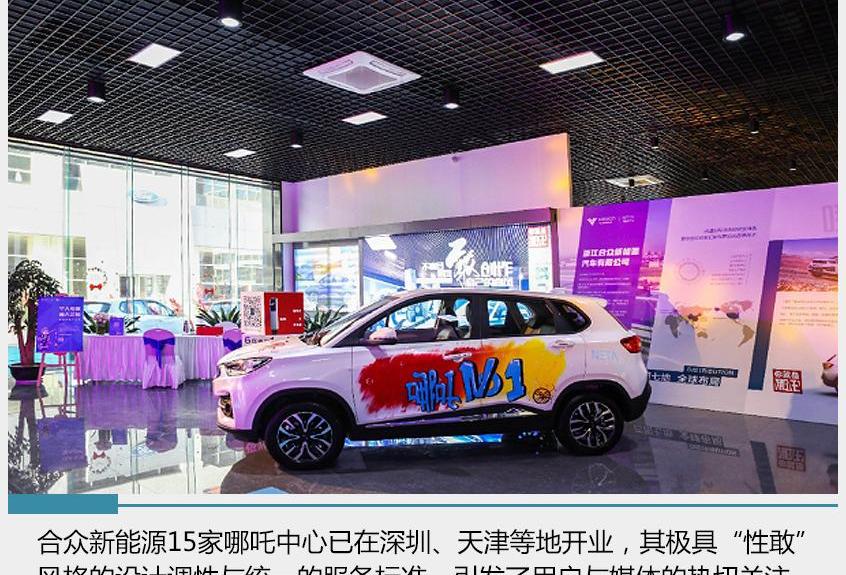 哪吒汽车,理念,北京,丰田,雷克萨斯