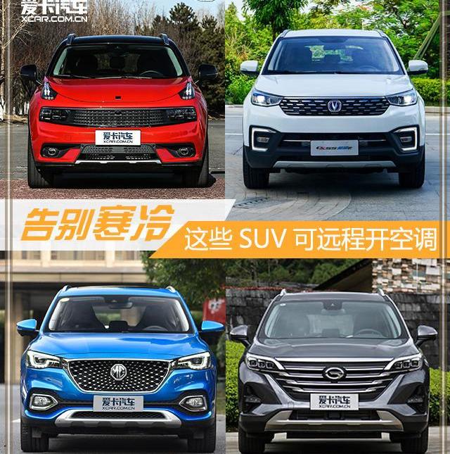 长安,远程,领克,领克01,名爵
