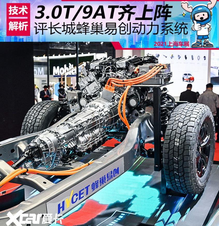 长城,坦克,坦克300,坦克700,本田