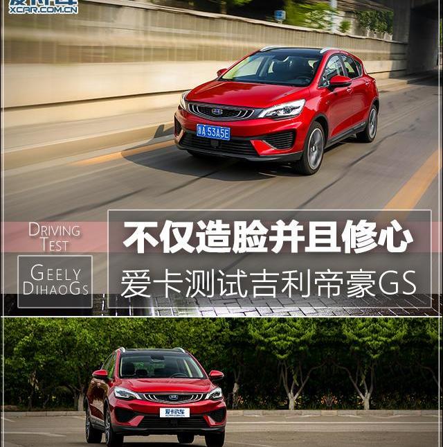 帝豪,吉利汽车