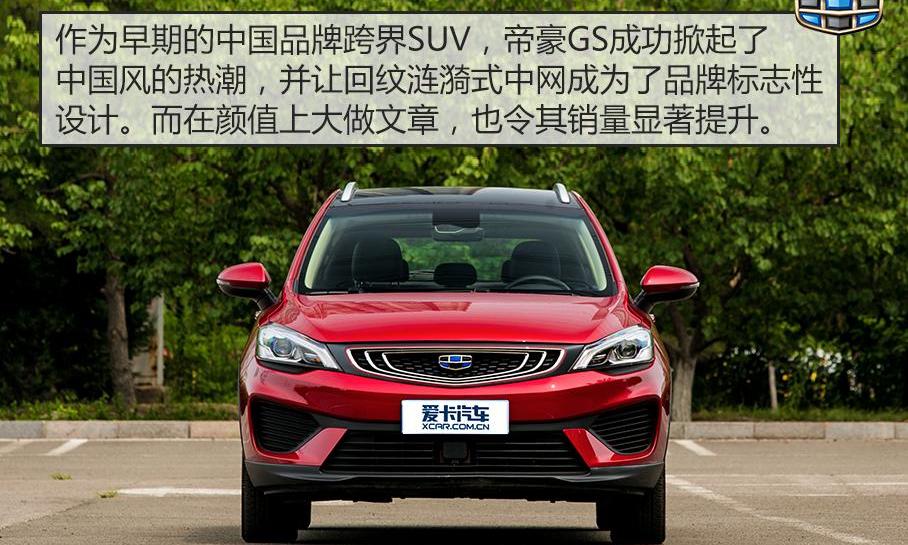 帝豪,吉利汽车