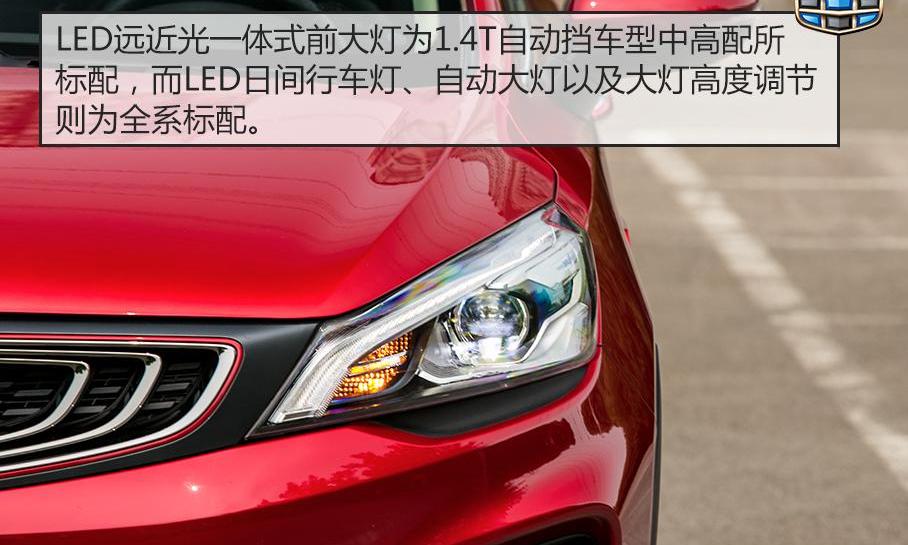 帝豪,吉利汽车