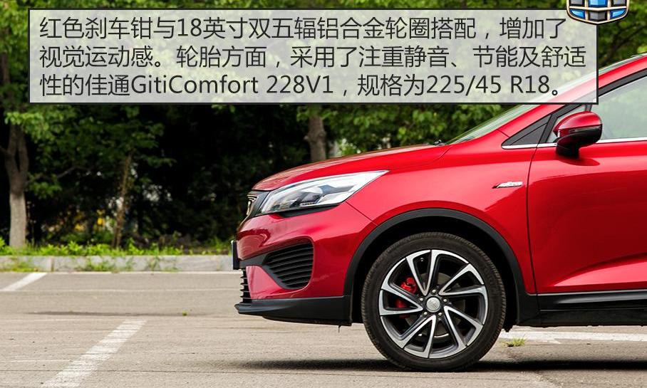 帝豪,吉利汽车
