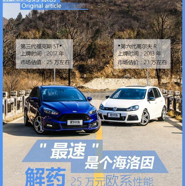 福克斯,高尔夫,大众,福特,帕萨特