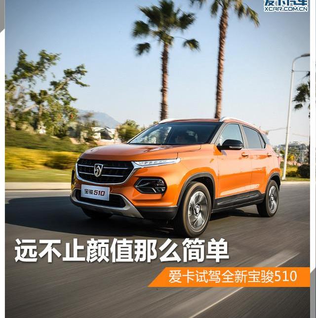 宝骏,宝骏510,长安,长安CS15