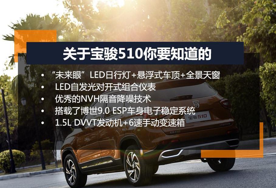 宝骏,宝骏510,长安,长安CS15