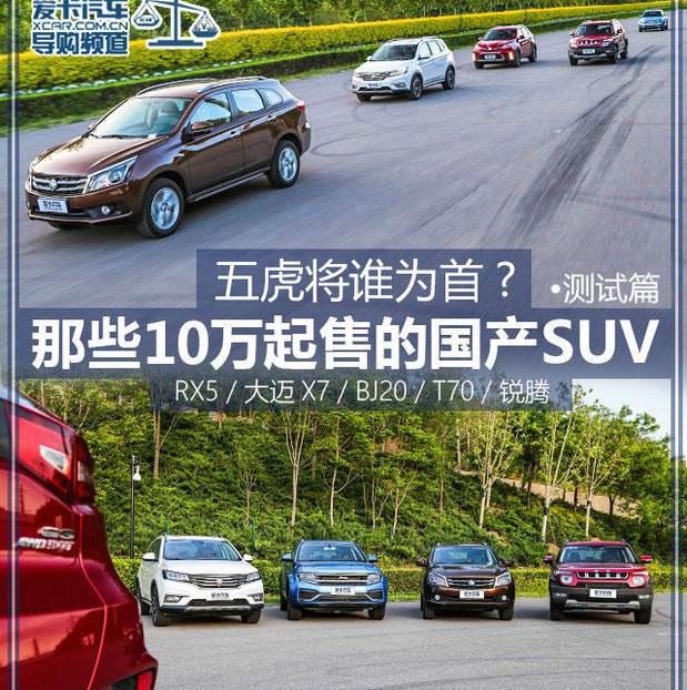 日产,北京,发现,名爵,启辰