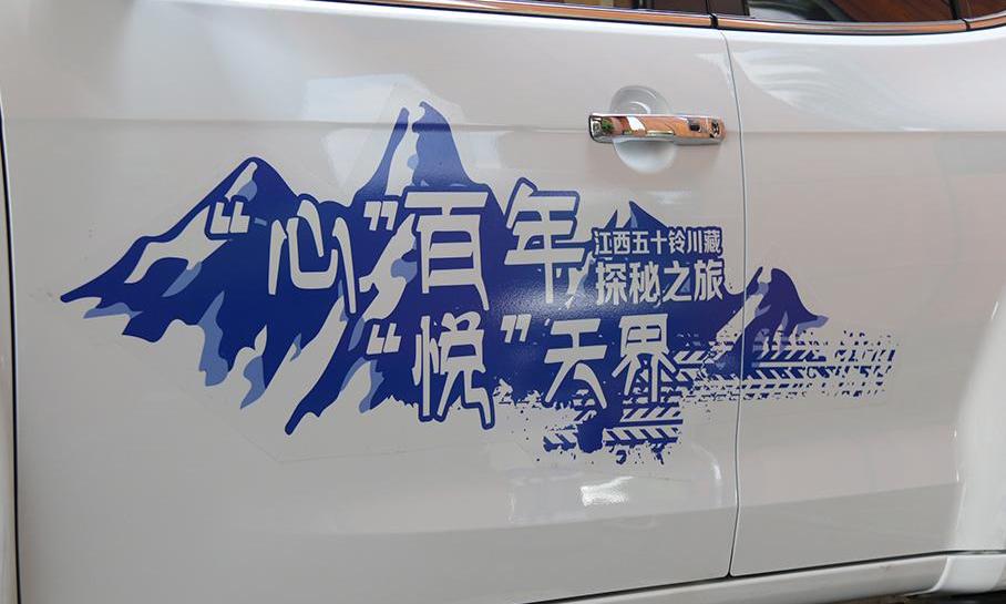 五十铃,D-MAX,北京