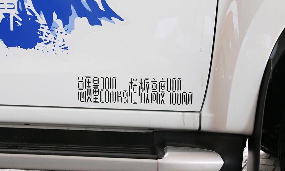 五十铃,D-MAX,北京