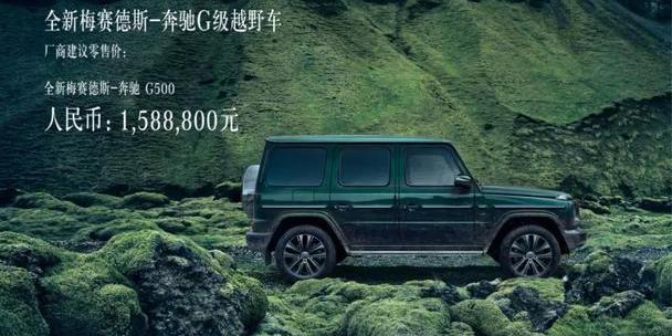 奔驰,奔驰G级,汉,现代