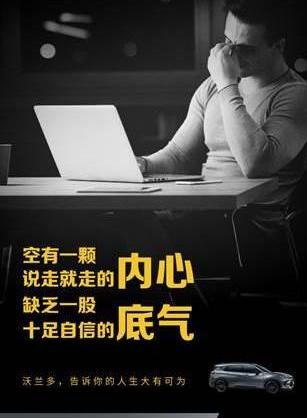 沃兰多,雪佛兰,现代