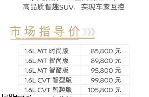 启辰,启辰T60,东风