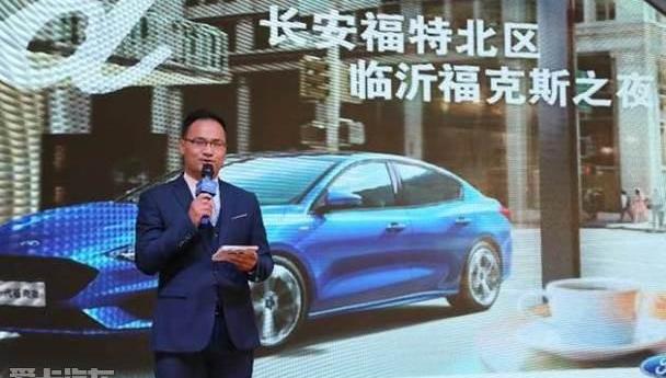 福克斯,福特,型格,理念,远程