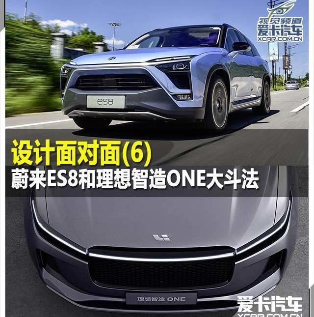 蔚来,蔚来ES8,奔驰,Model X,特斯拉