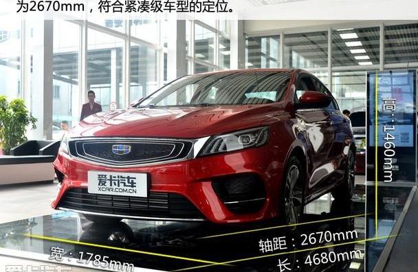 缤瑞,吉利汽车,帝豪