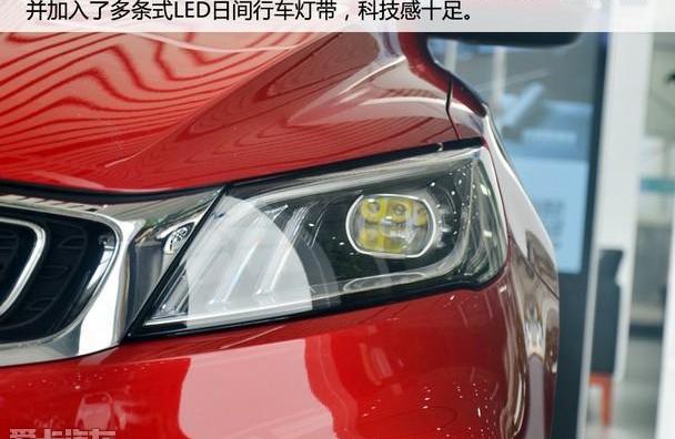 缤瑞,吉利汽车,帝豪