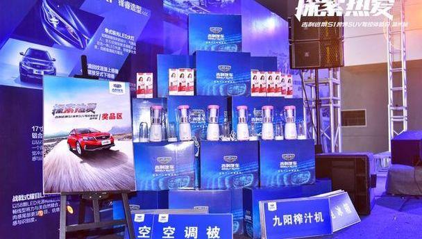 远程,吉利汽车,理念