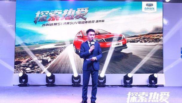 远程,吉利汽车,理念