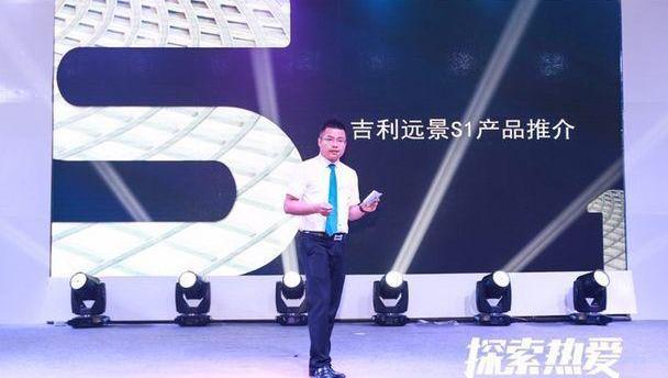 远程,吉利汽车,理念
