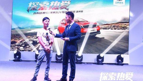 远程,吉利汽车,理念