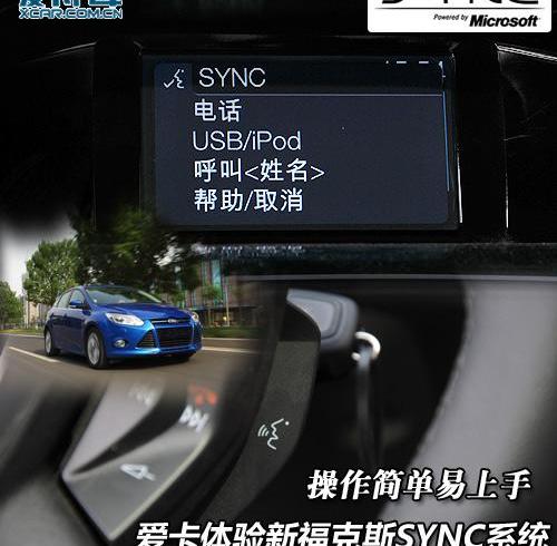 福克斯,福特,北京