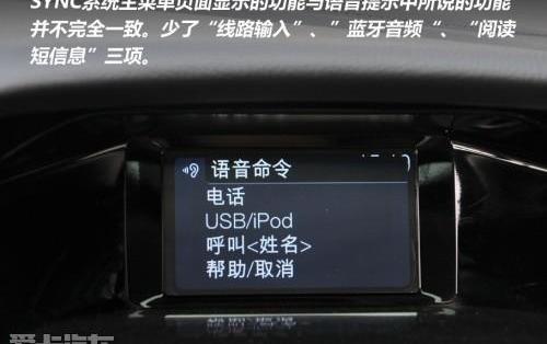 福克斯,福特,北京