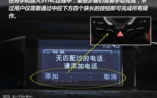 福克斯,福特,北京