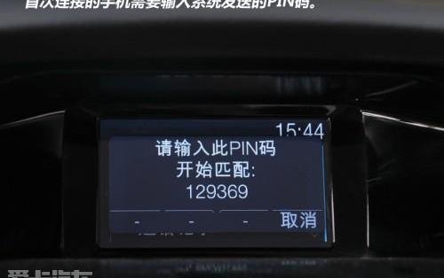 福克斯,福特,北京