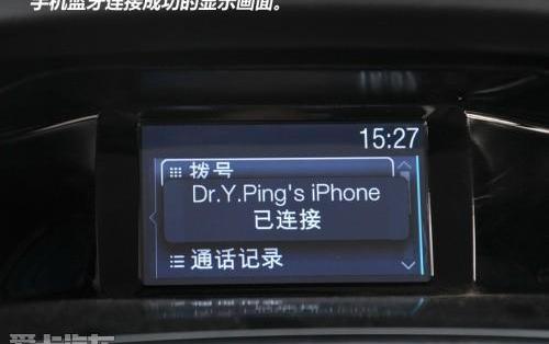 福克斯,福特,北京