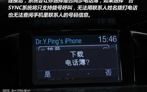 福克斯,福特,北京