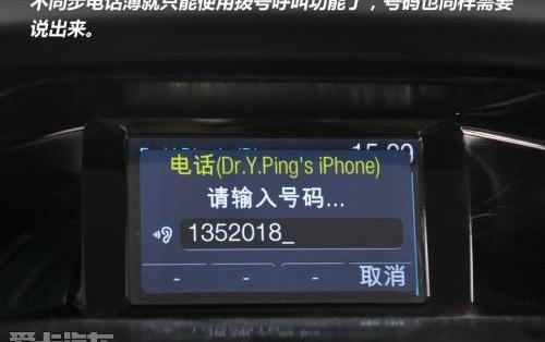 福克斯,福特,北京