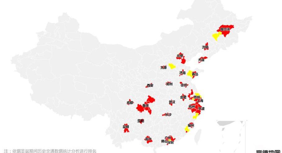 北京,汉