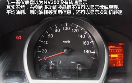 日产,东风,北京