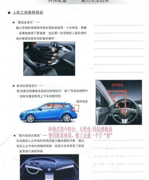 马自达,DS,理念,英朗,长安