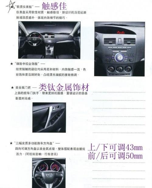 马自达,DS,理念,英朗,长安