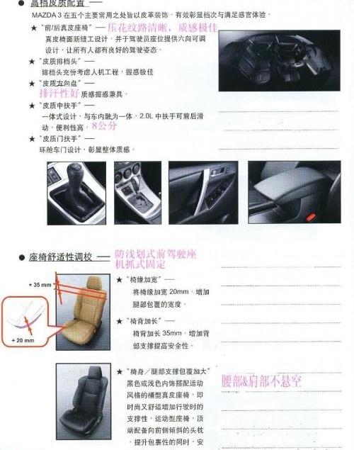 马自达,DS,理念,英朗,长安
