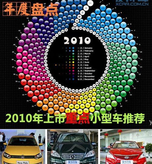 奔驰,奔驰A级