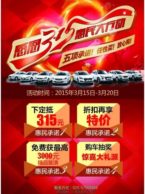 标致,东风