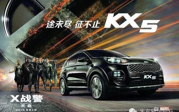 起亚,起亚KX5,智跑