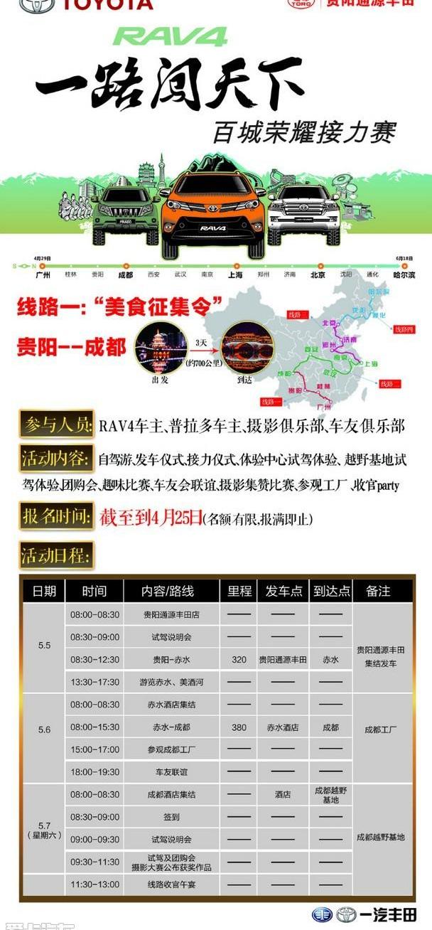 丰田,一汽,北京