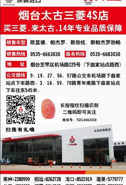 三菱,劲炫,欧蓝德