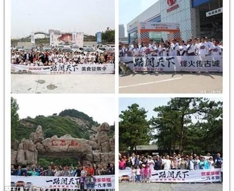 丰田,一汽,北京,汉