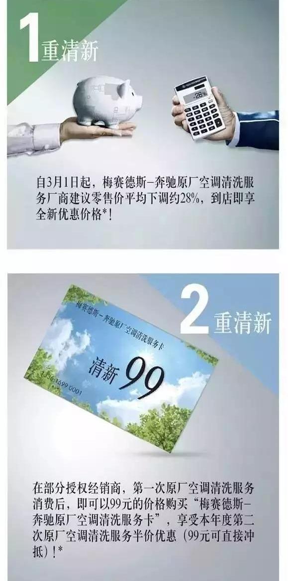 奔驰